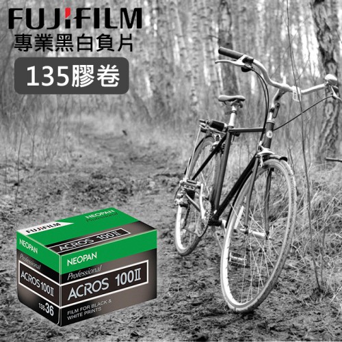 【補貨中11108】ACROS 100 II 富士 Fujifilm 135 黑白 底片 Neopan 屮X3